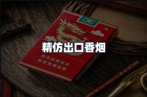 越南香烟系列
